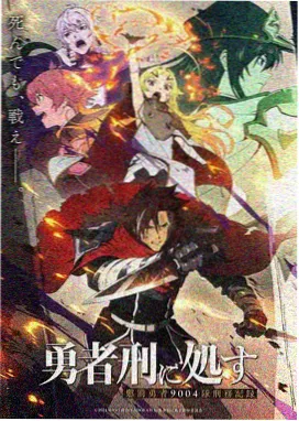 第七夜航 悬疑动漫海报